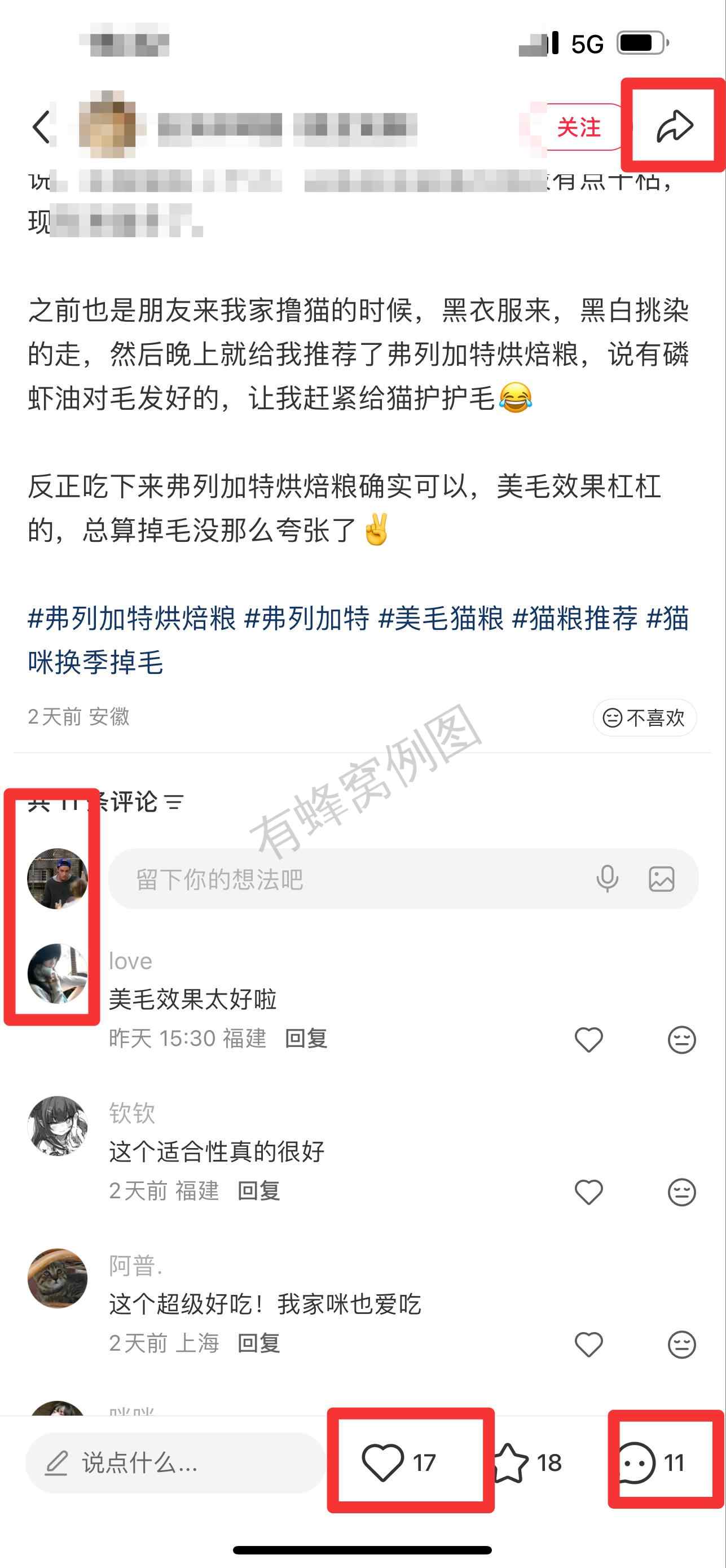 小红书 搜索 弗 弗列加特烘焙粮8 步骤图3