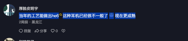 抖音 点赞 Smile^O^的推荐 验收样图3