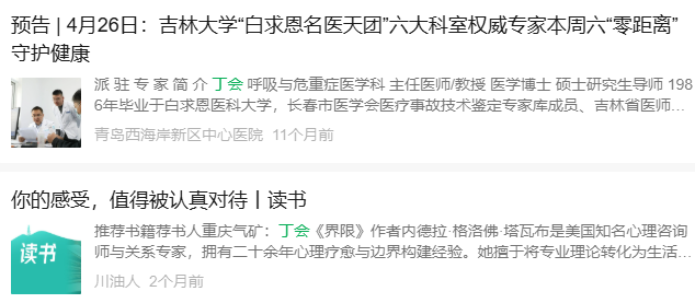 微信 阅读 点赞 评论 丁会微信3.31 步骤图1