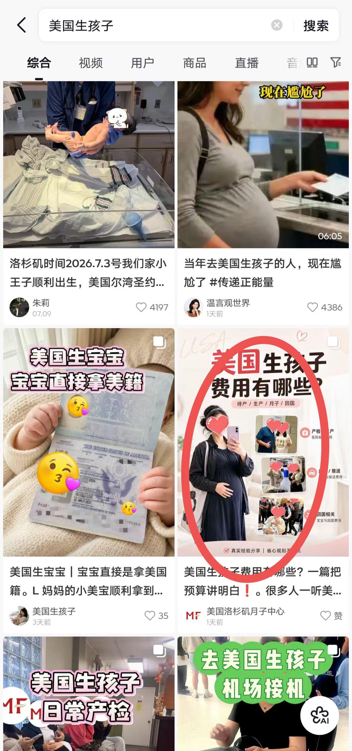 抖音 点赞 收藏 转发 评论 手机用户131****6735的推荐 验收样图1