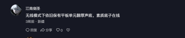 抖音 点赞 Smile^O^的推荐 验收样图1