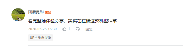哔哩哔哩 点赞 Smile^O^的推荐 验收样图1