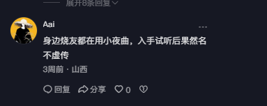 抖音 点赞 Smile^O^的推荐 验收样图1