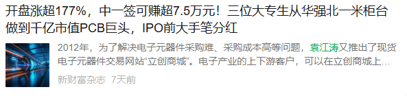 微信 阅读 点赞 搜索 袁微8.12 验收样图3