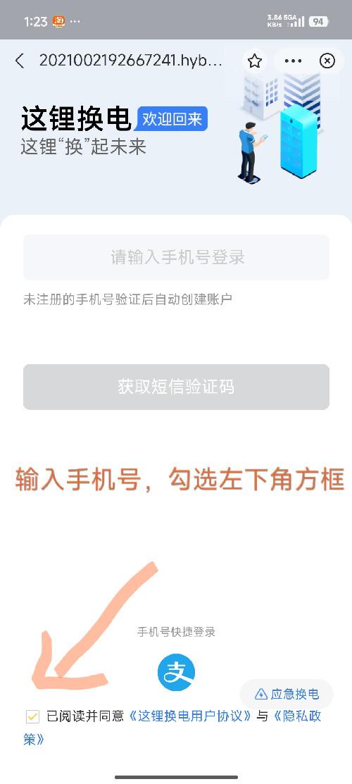 微信 搜索 三分钟搞定 步骤图2