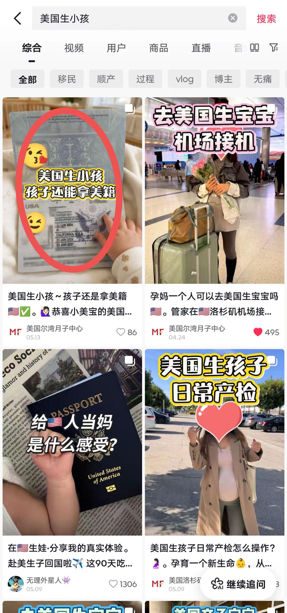 抖音 点赞 手机用户131****6735的推荐 验收样图1