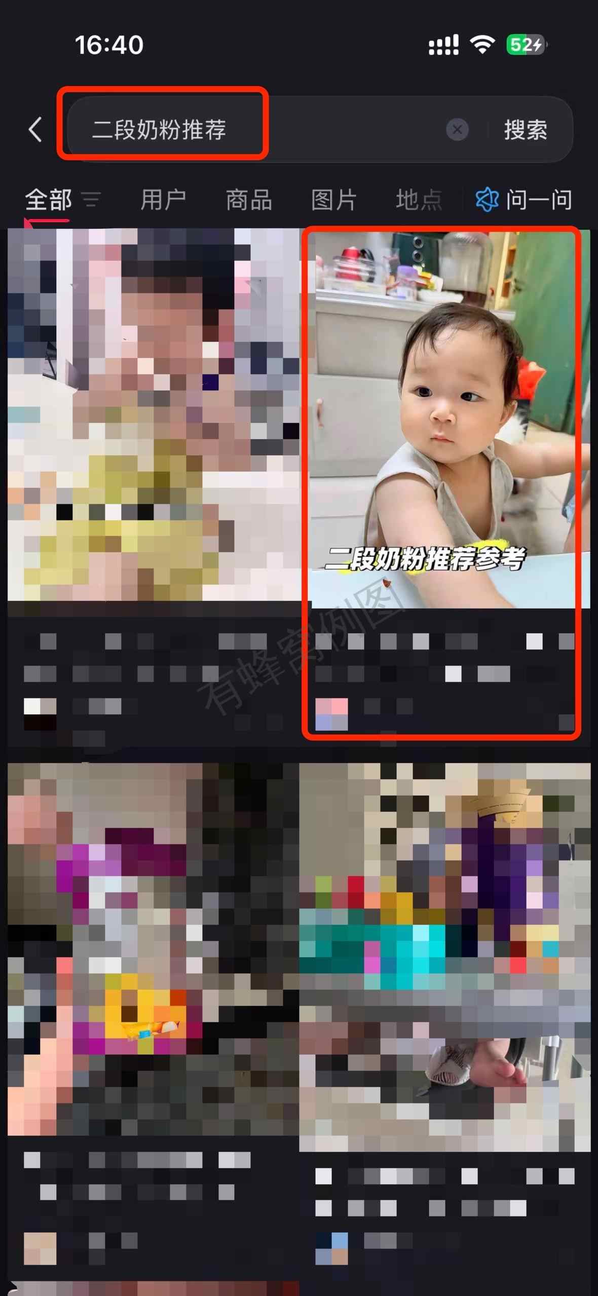 小红书 搜索 a2金 二段奶粉推荐7 步骤图1