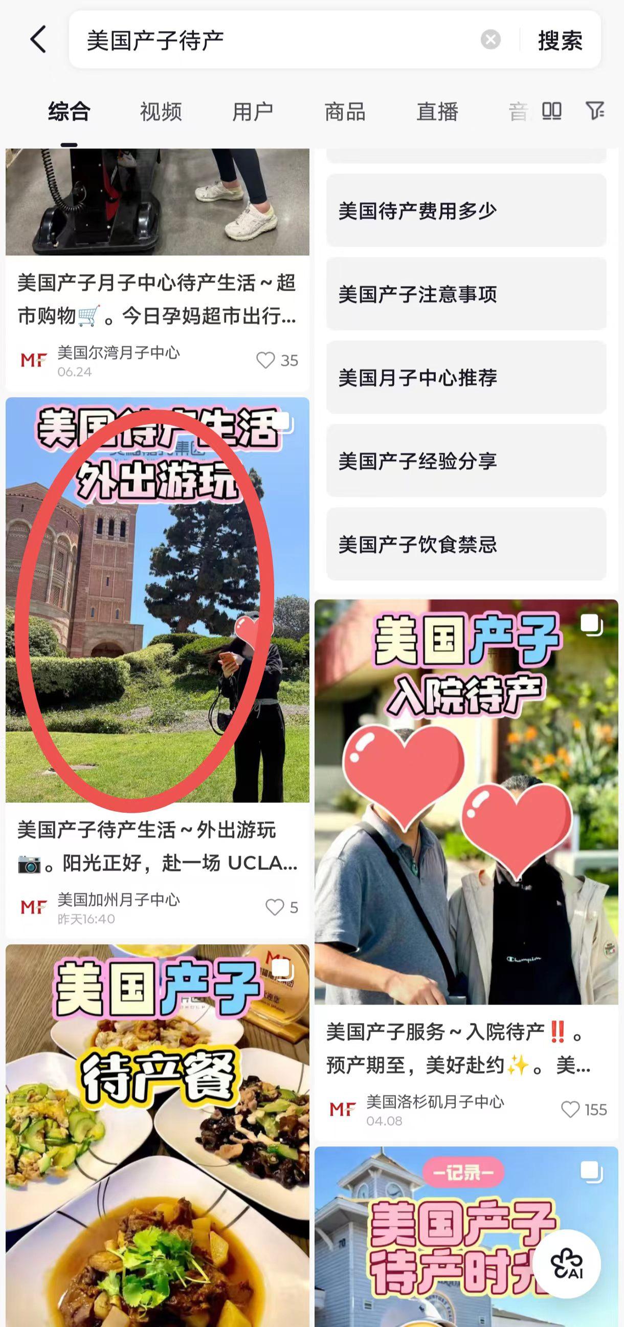 抖音 点赞 收藏 转发 评论 手机用户131****6735的推荐 验收样图1