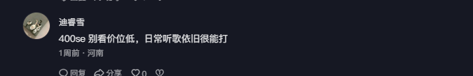 抖音 点赞 Smile^O^的推荐 验收样图1