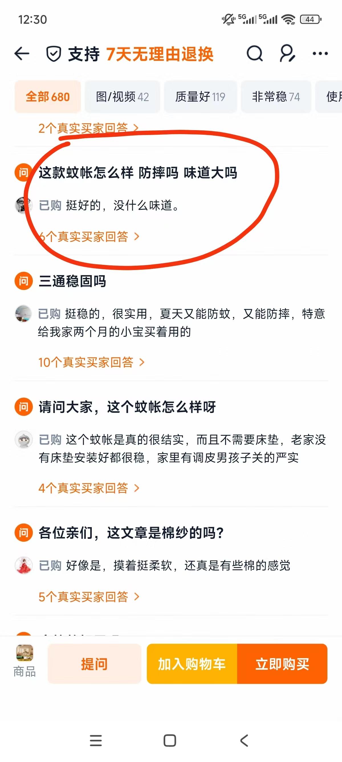 淘宝 点赞 手机用户187****3887的推荐 验收样图2
