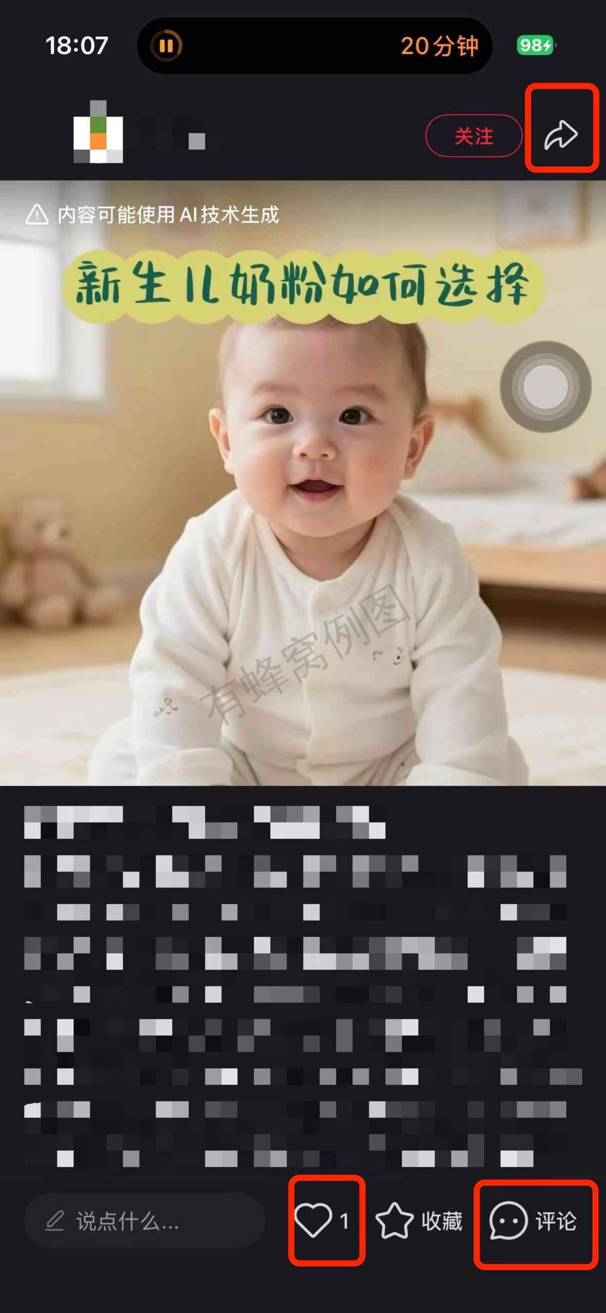 小红书 搜索 a2初 新生儿奶粉怎么选择2 步骤图2