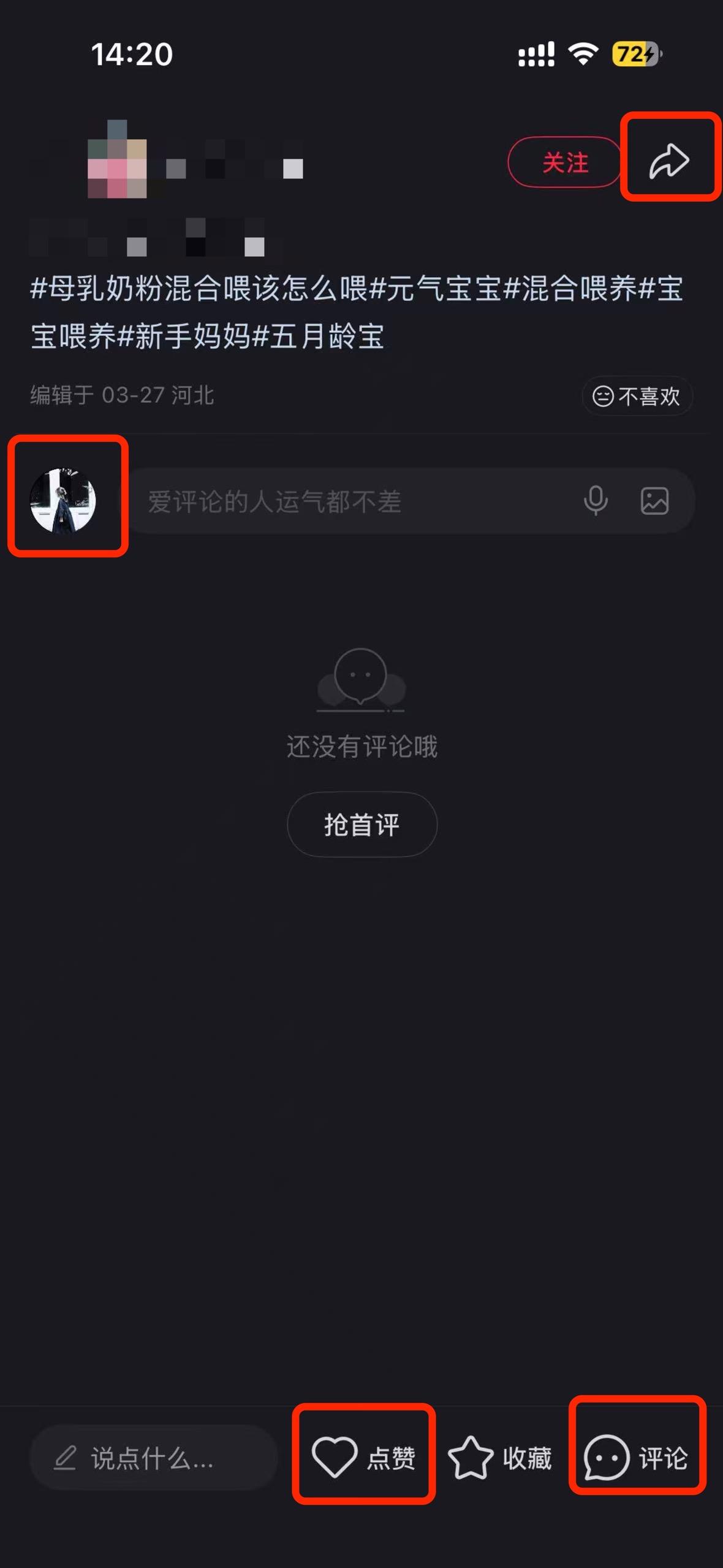 小红书 搜索 a2曜 母乳奶粉混合喂该怎么喂3 步骤图3
