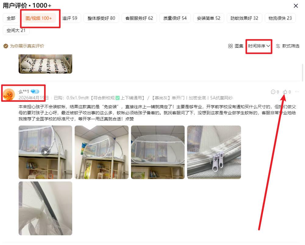 淘宝 点赞 0420慕尚灰点赞2 步骤图2