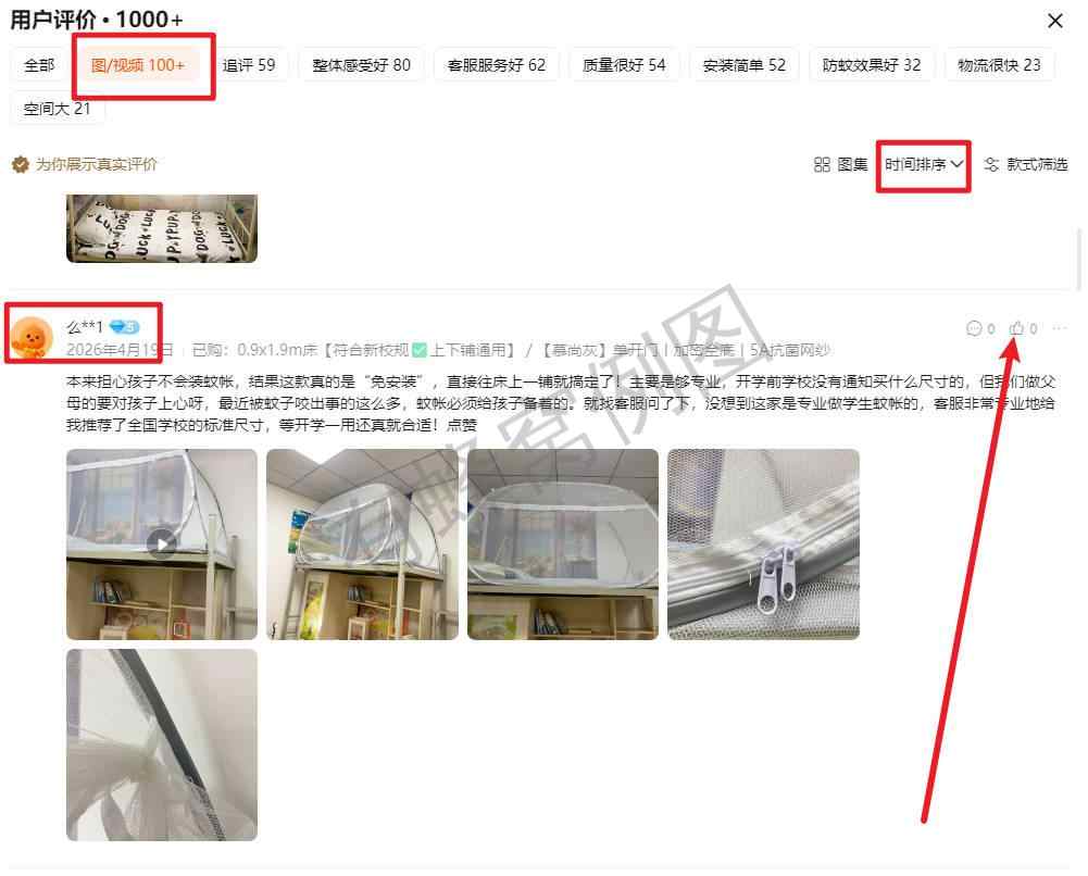 淘宝 点赞 0420慕尚灰点赞2 步骤图2