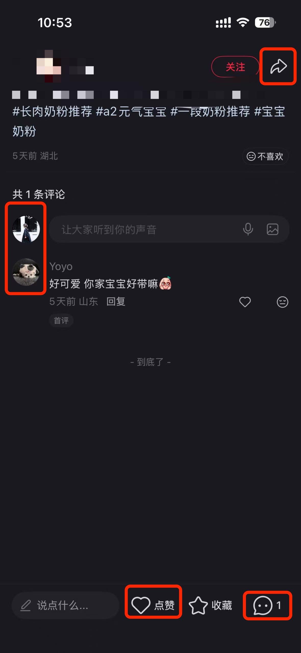 小红书 搜索 a2金 长肉奶粉推荐3 步骤图3