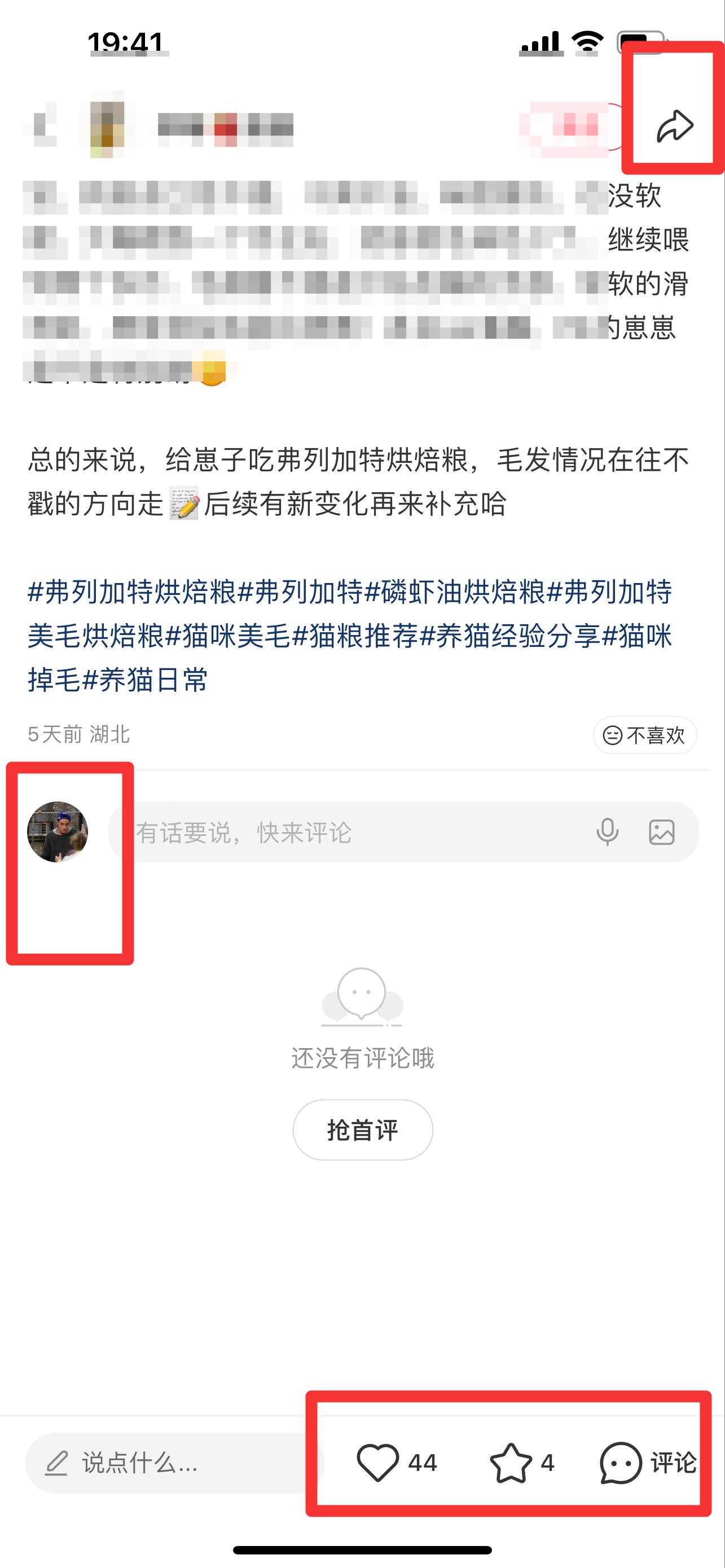 小红书 搜索 弗 弗列加特烘焙粮7 步骤图3