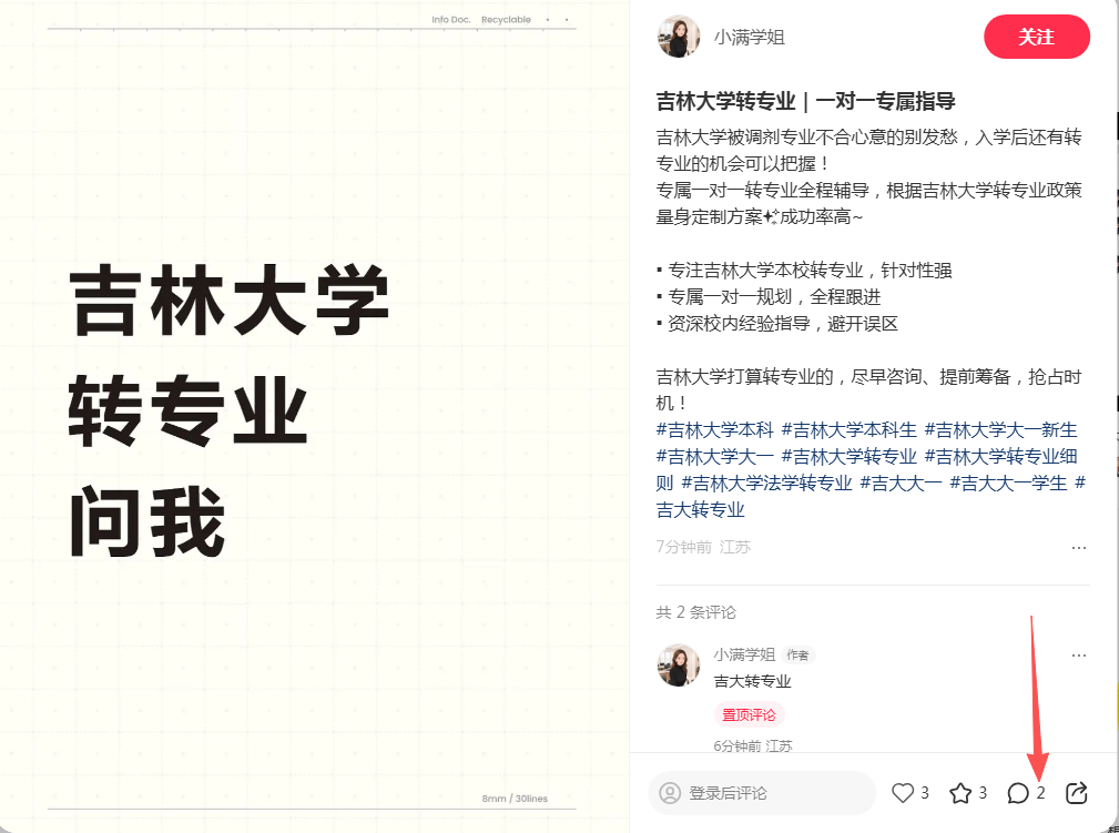 小红书 评论 123456qdf的推荐 验收样图1