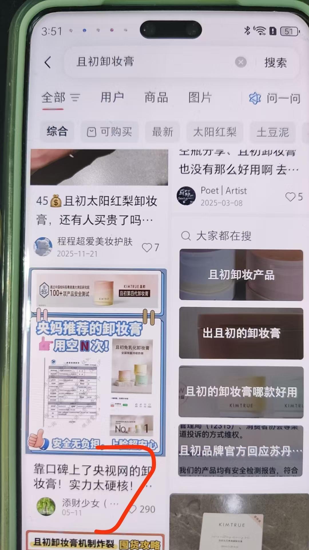 小红书 搜索 阅读 点赞 小红书搜索点赞 步骤图1