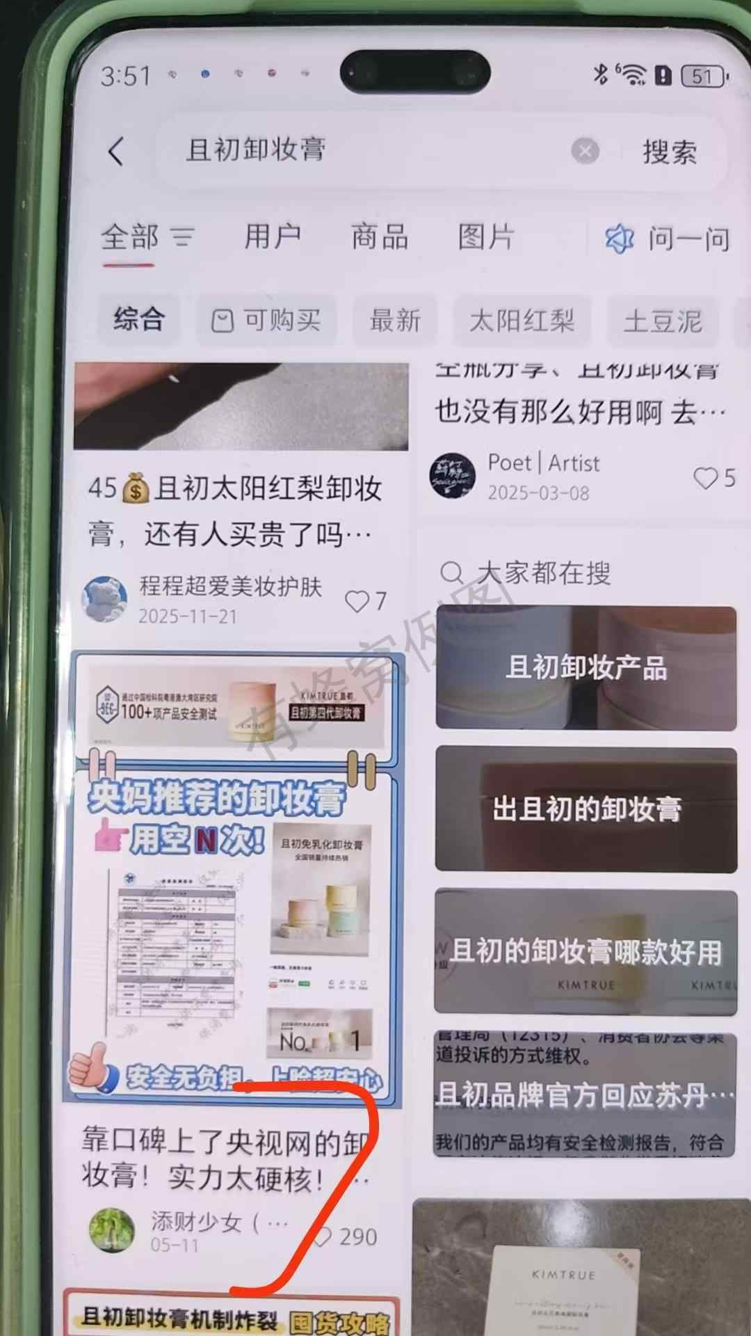 小红书 搜索 阅读 点赞 小红书搜索点赞 步骤图1