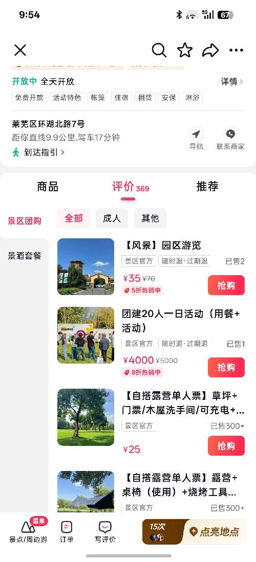 抖音 评论 抖音评论,没做过的做。 步骤图3