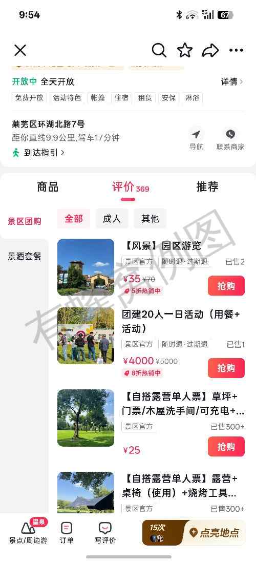 抖音 评论 抖音评论,没做过的做。 步骤图3