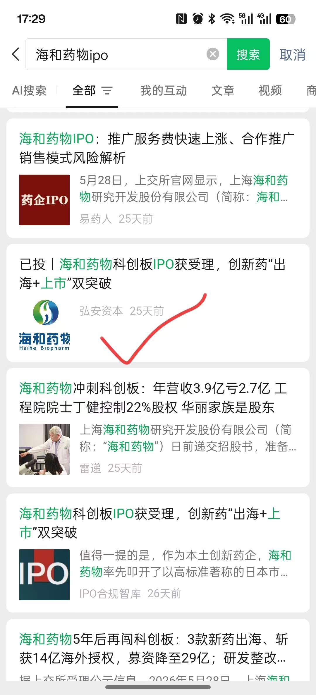搜索 点赞 微信 微信搜一搜点赞 步骤图1