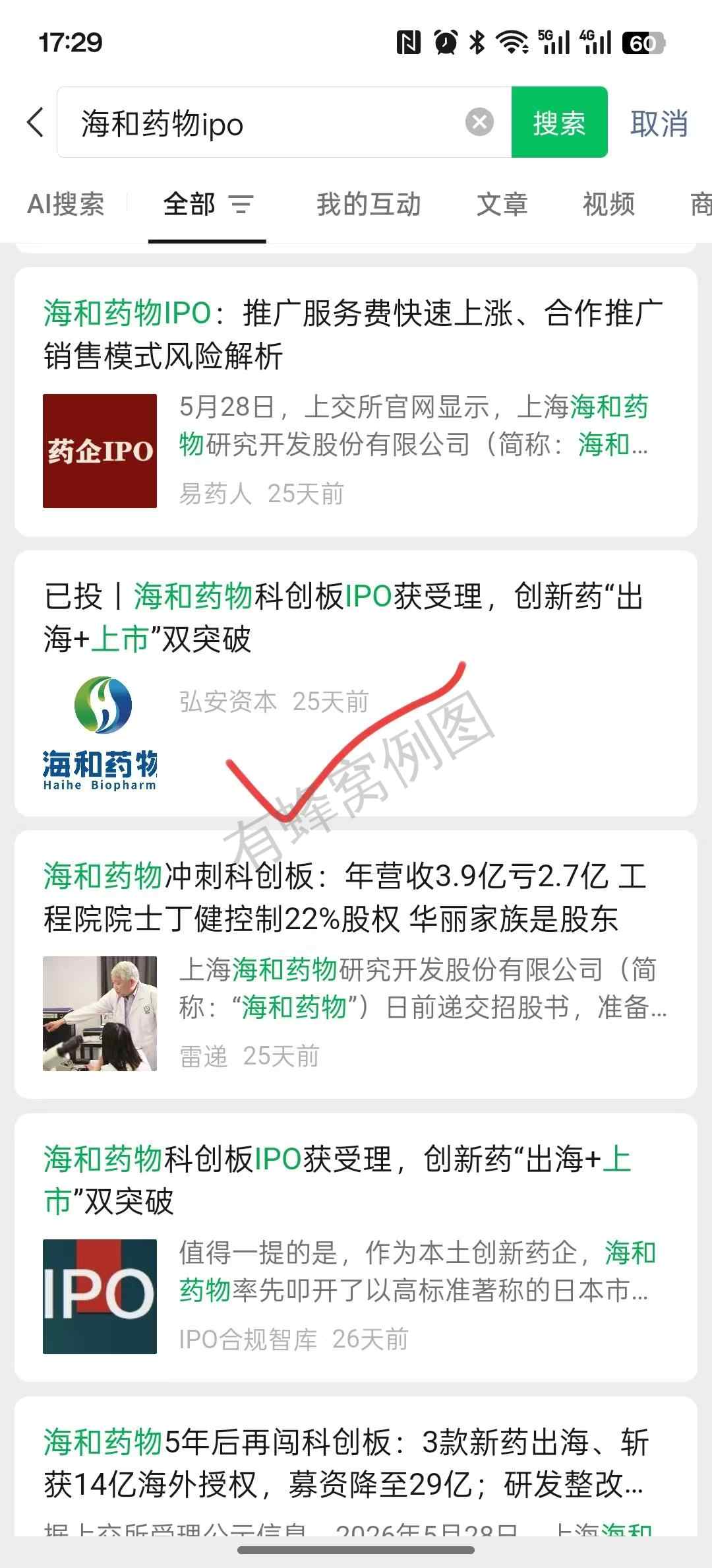 搜索 点赞 微信 微信搜一搜点赞 步骤图1
