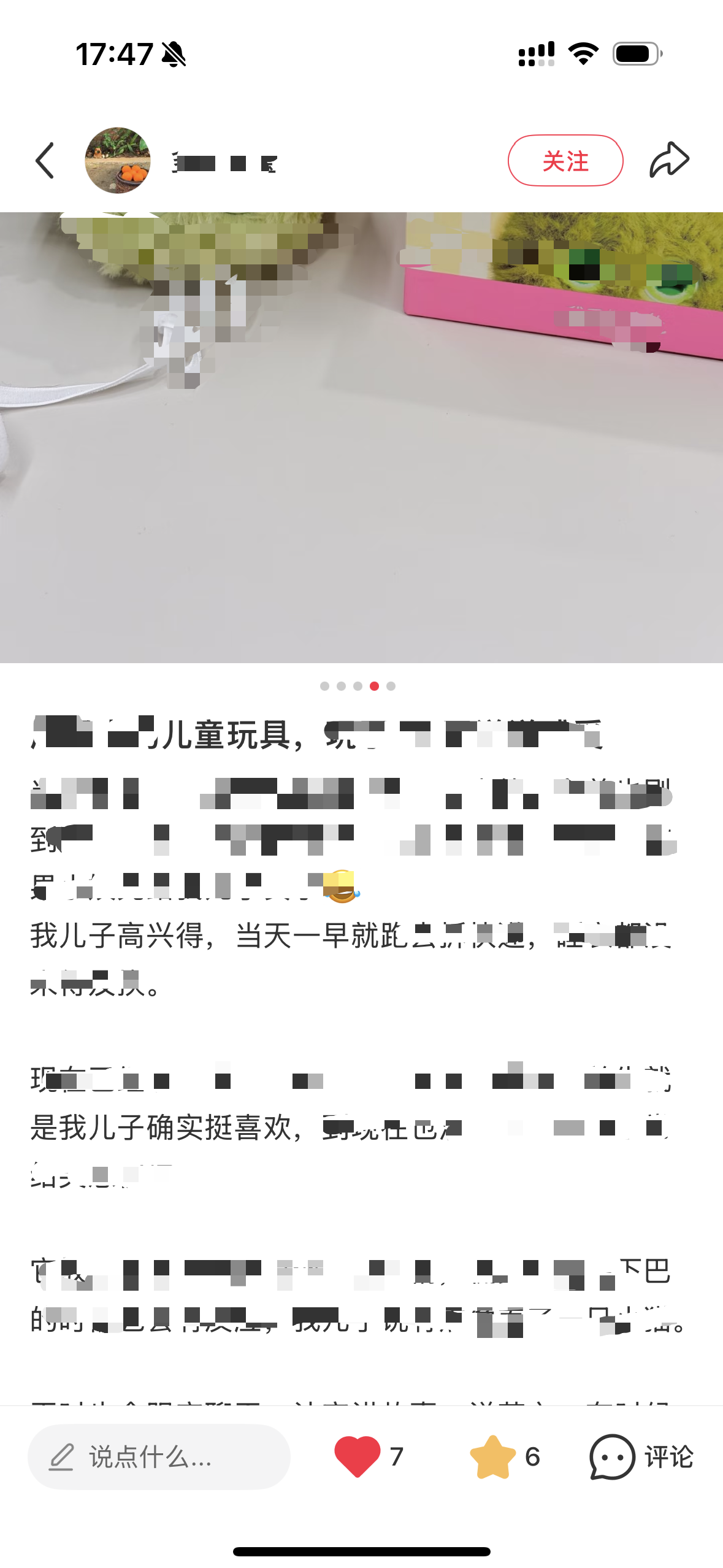 小红书 阅读 点击 收藏 小红书搜索-较难找 步骤图2