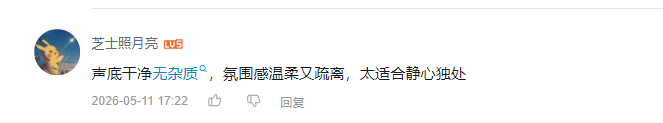 哔哩哔哩 点赞 Smile^O^的推荐 验收样图1