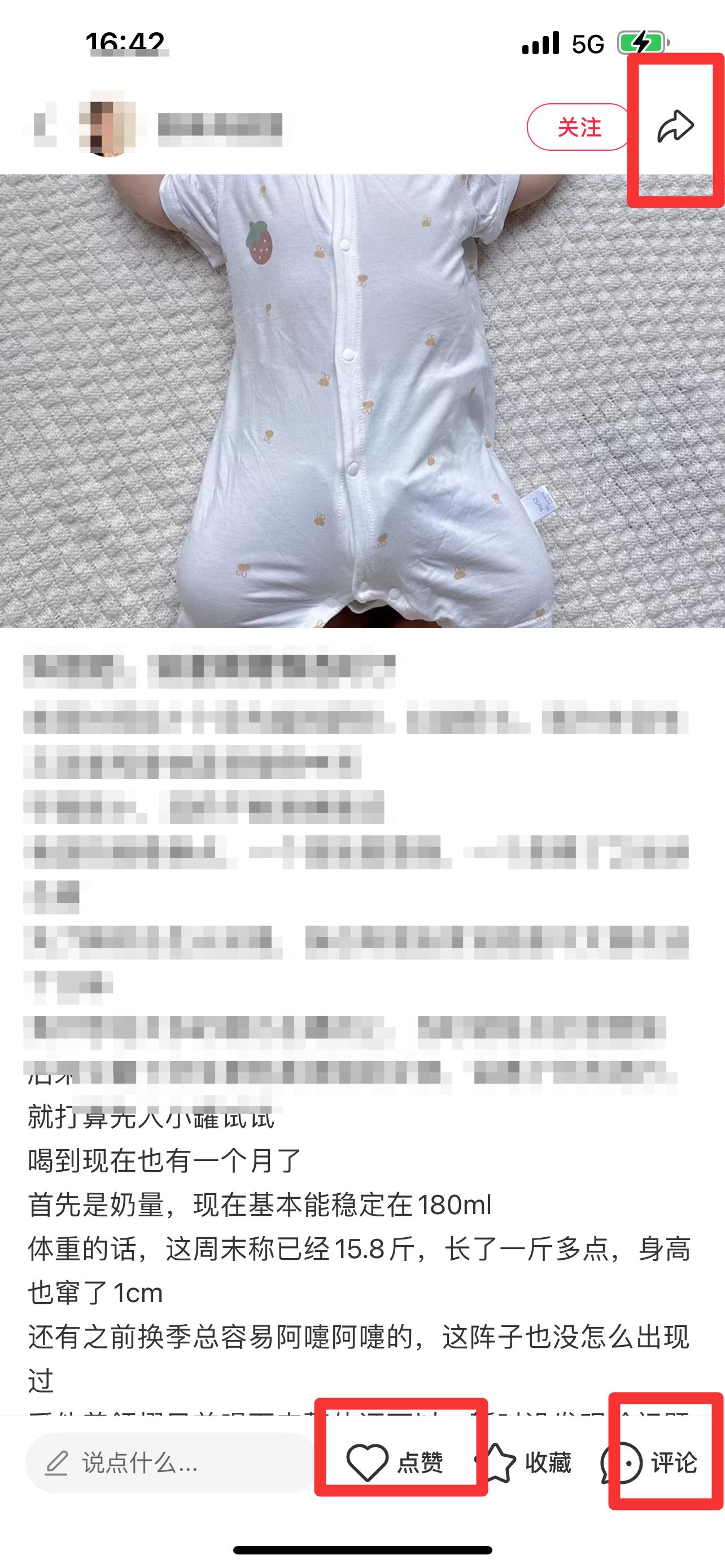小红书 搜索 霸AP  合生元派星15 步骤图2