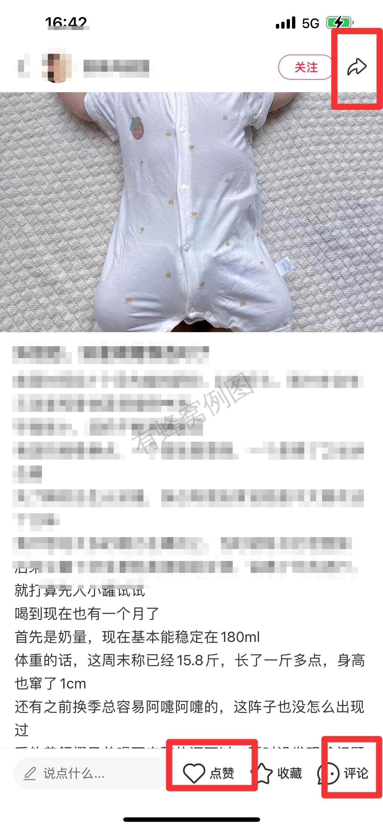 小红书 搜索 霸AP 合生元派星15 步骤图2