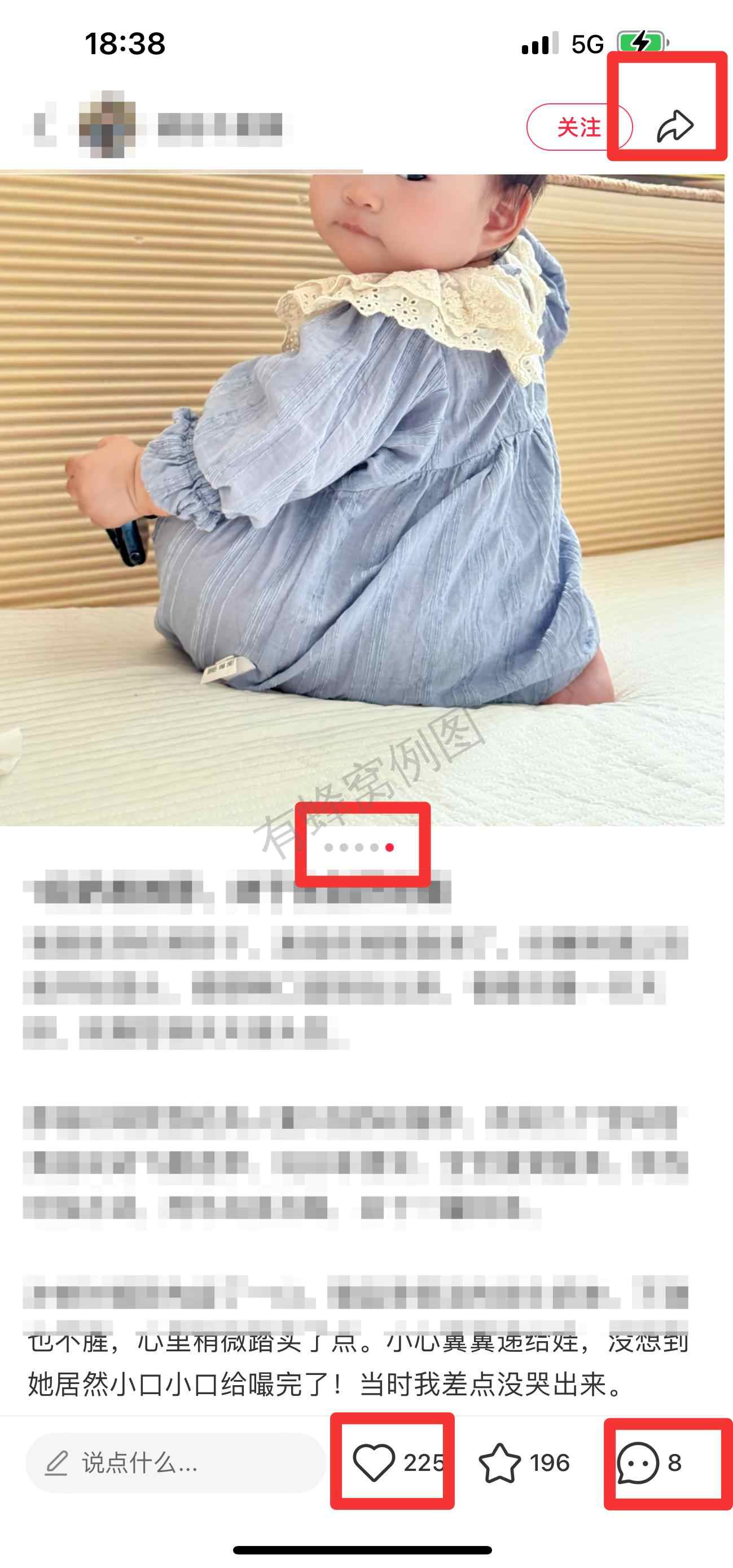 小红书 搜索 迹 1段奶粉推荐11 步骤图2