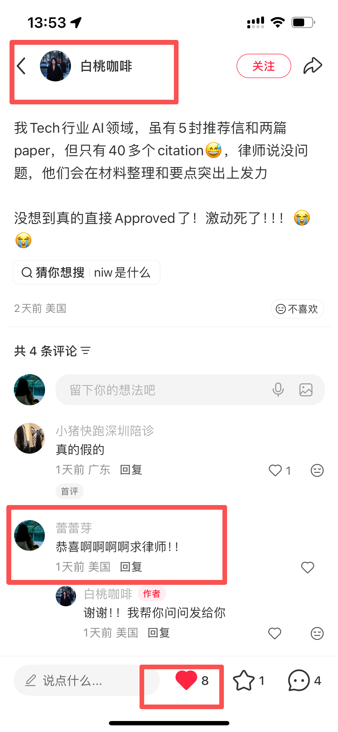 小红书 点赞 评论 Gia的推荐 验收样图1