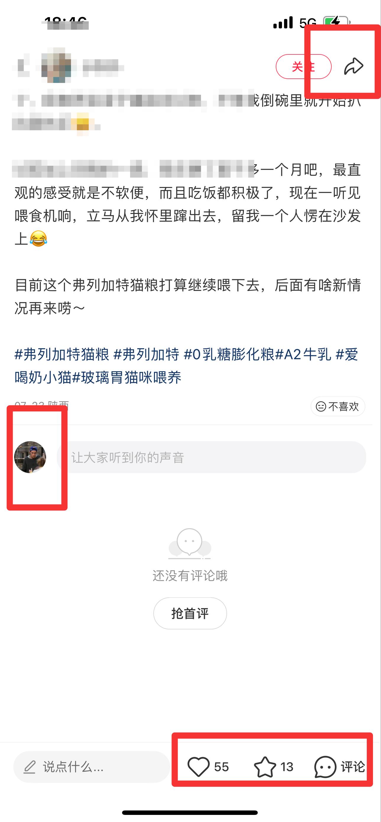 小红书 搜索 弗  弗列加特猫粮5 步骤图3