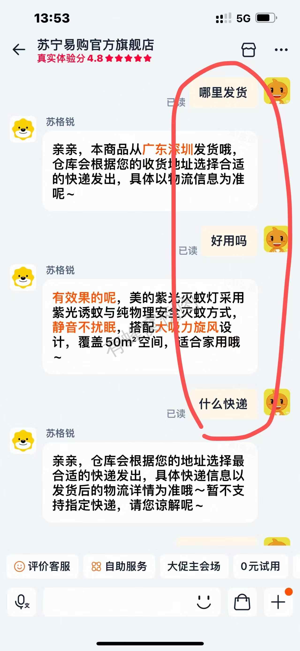 淘宝 点赞 .的推荐 步骤图2