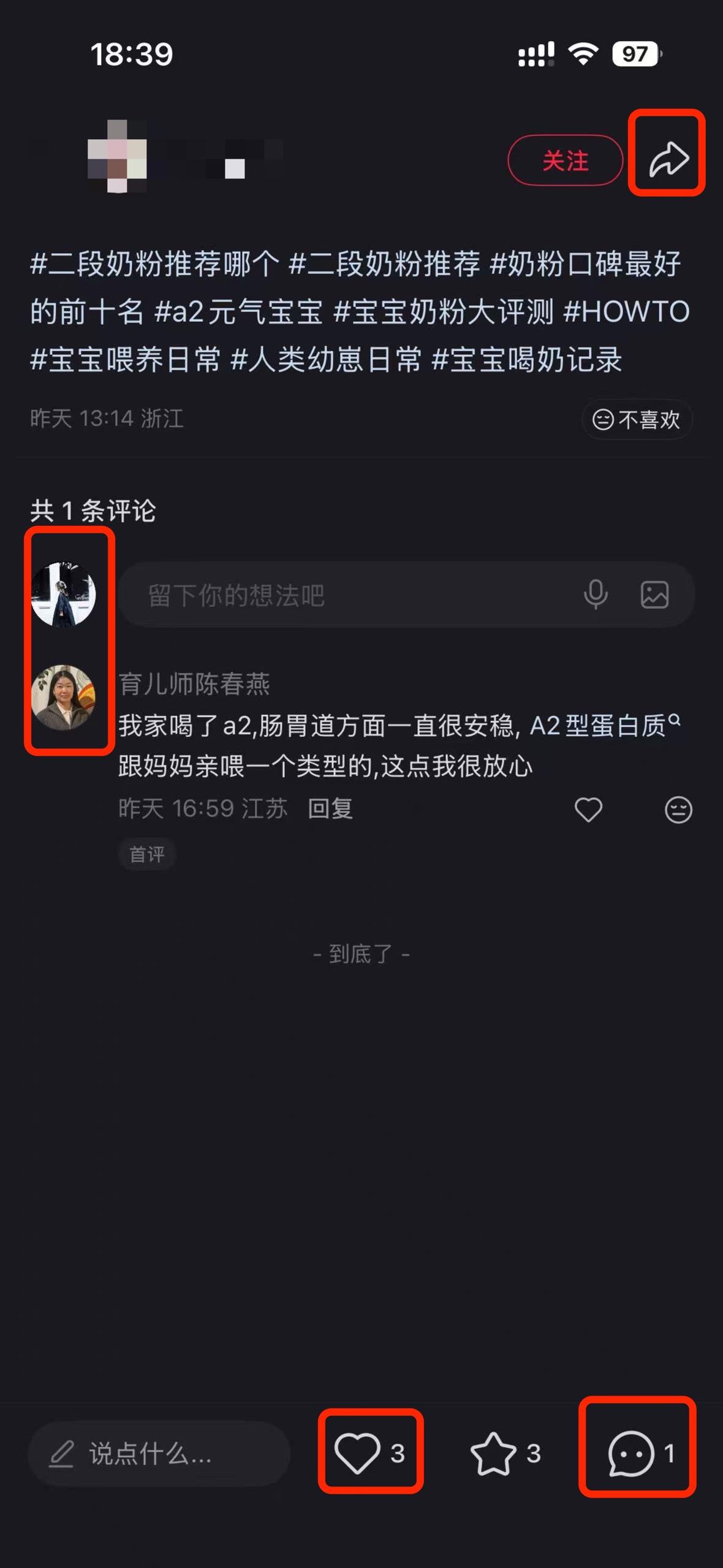 小红书 搜索 a2金 二段奶粉推荐10 步骤图3