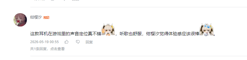 哔哩哔哩 点赞 Smile^O^的推荐 验收样图1
