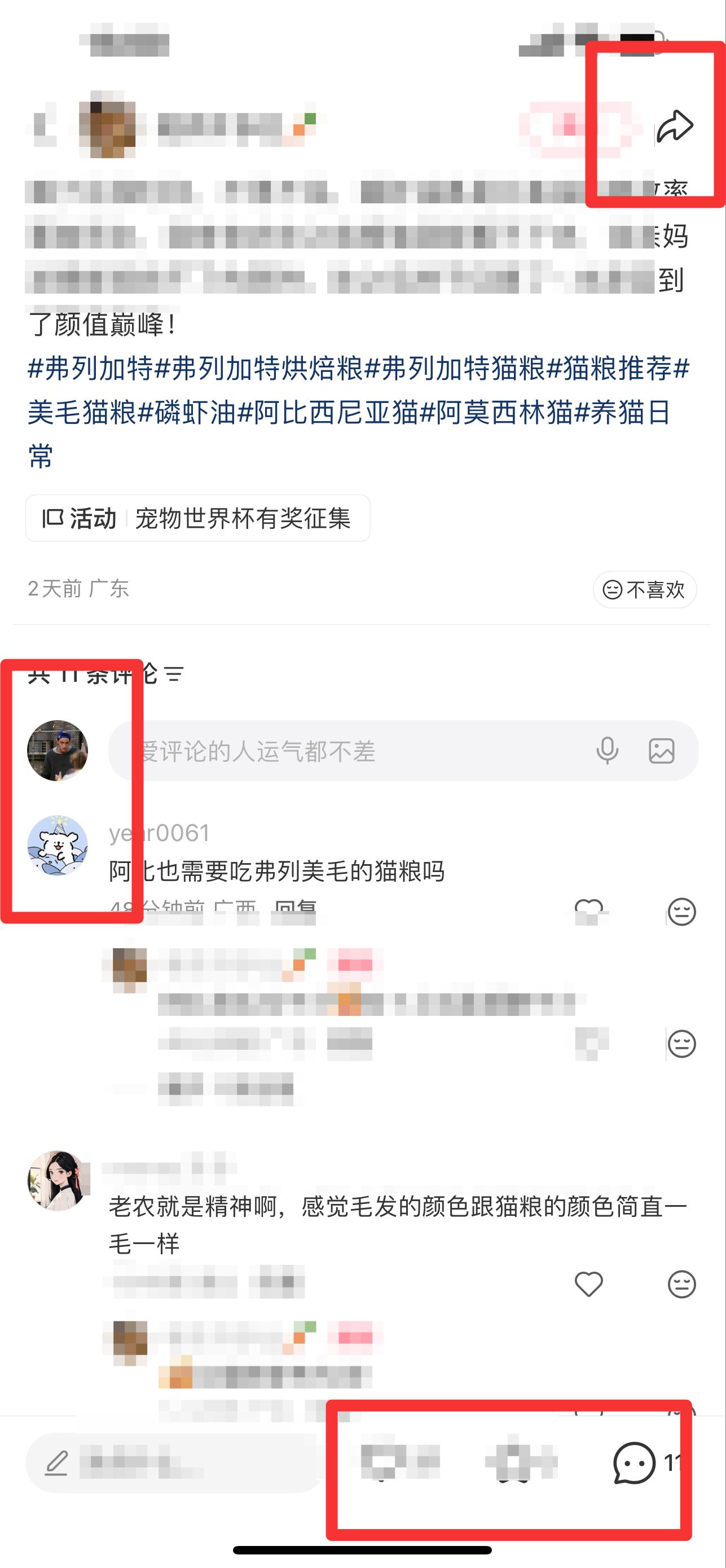 小红书 搜索 弗  弗列加特烘焙粮2 步骤图3
