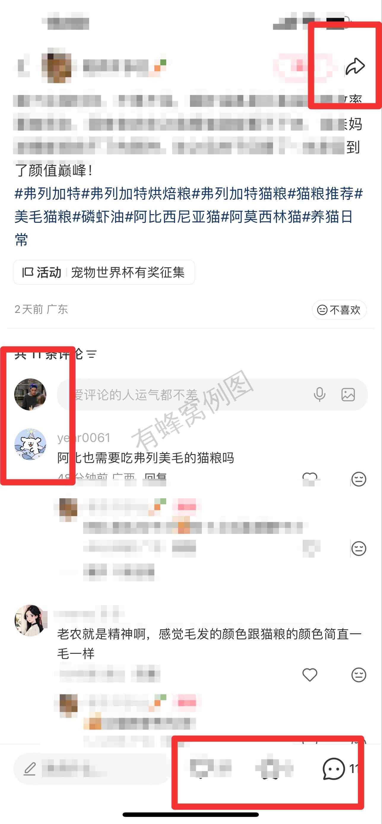 小红书 搜索 弗 弗列加特烘焙粮2 步骤图3
