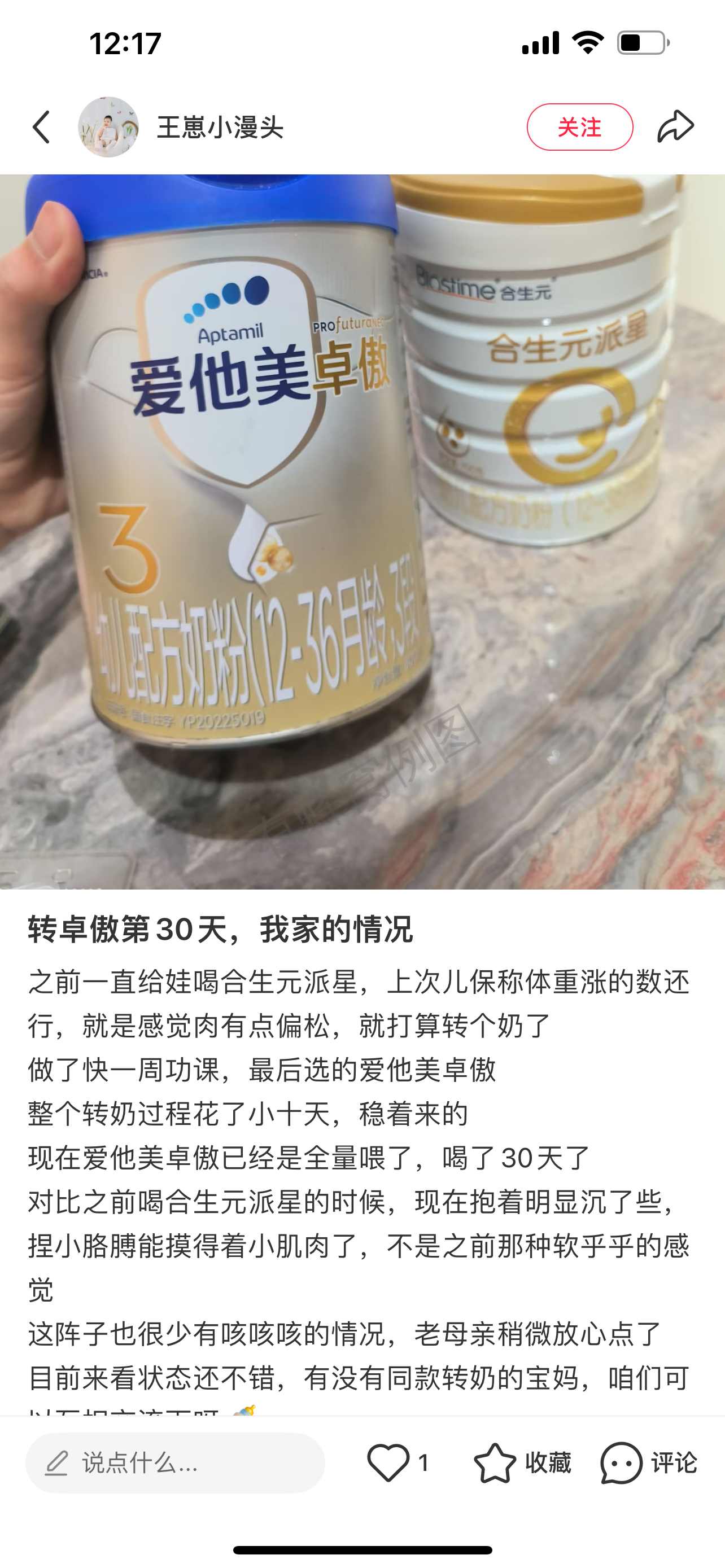 任意 搜索 点击 顺序搜索AP(合生元派星) 步骤图2