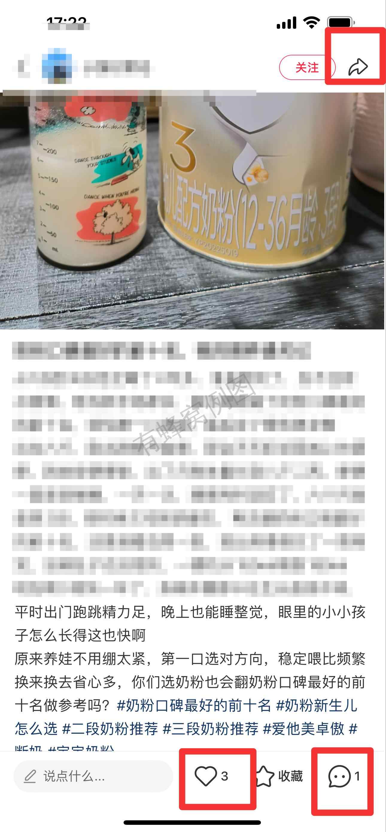 小红书 搜索 霸 奶粉口碑最好的前十名35 步骤图2