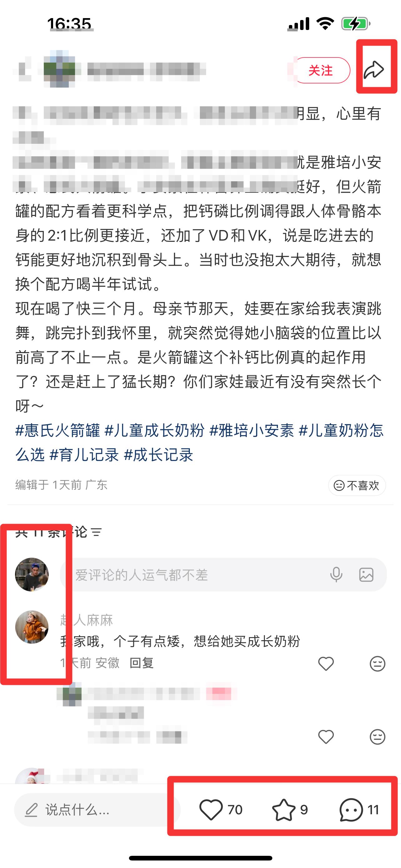 小红书 搜索 惠  雅培小安素30 步骤图3