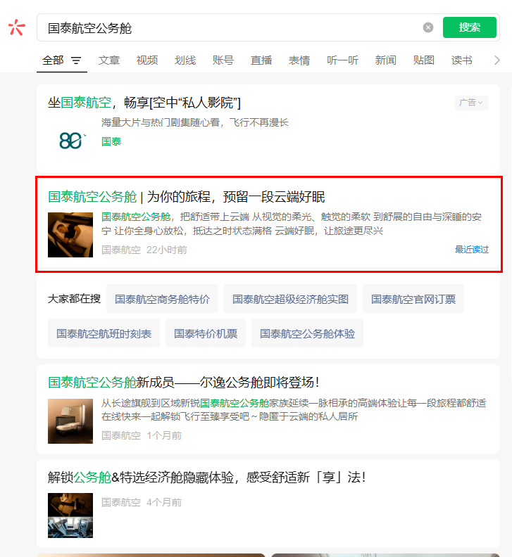 微信 点赞 收藏 GTHK 商务4.23 步骤图1