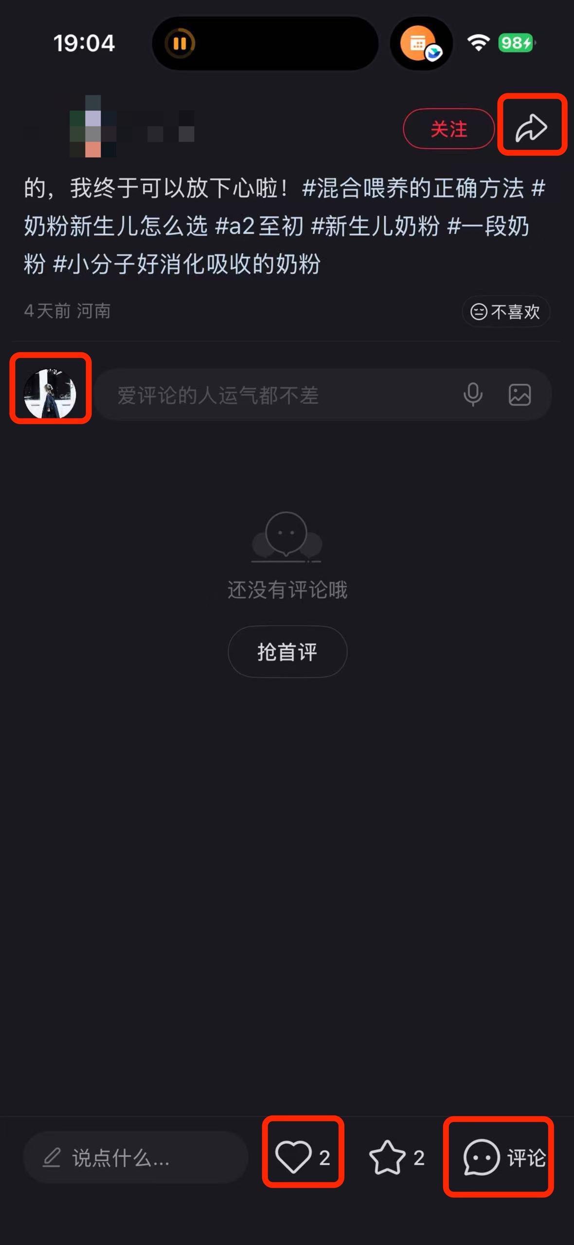 小红书 搜索 a2初 混合喂养的正确方法4 步骤图3
