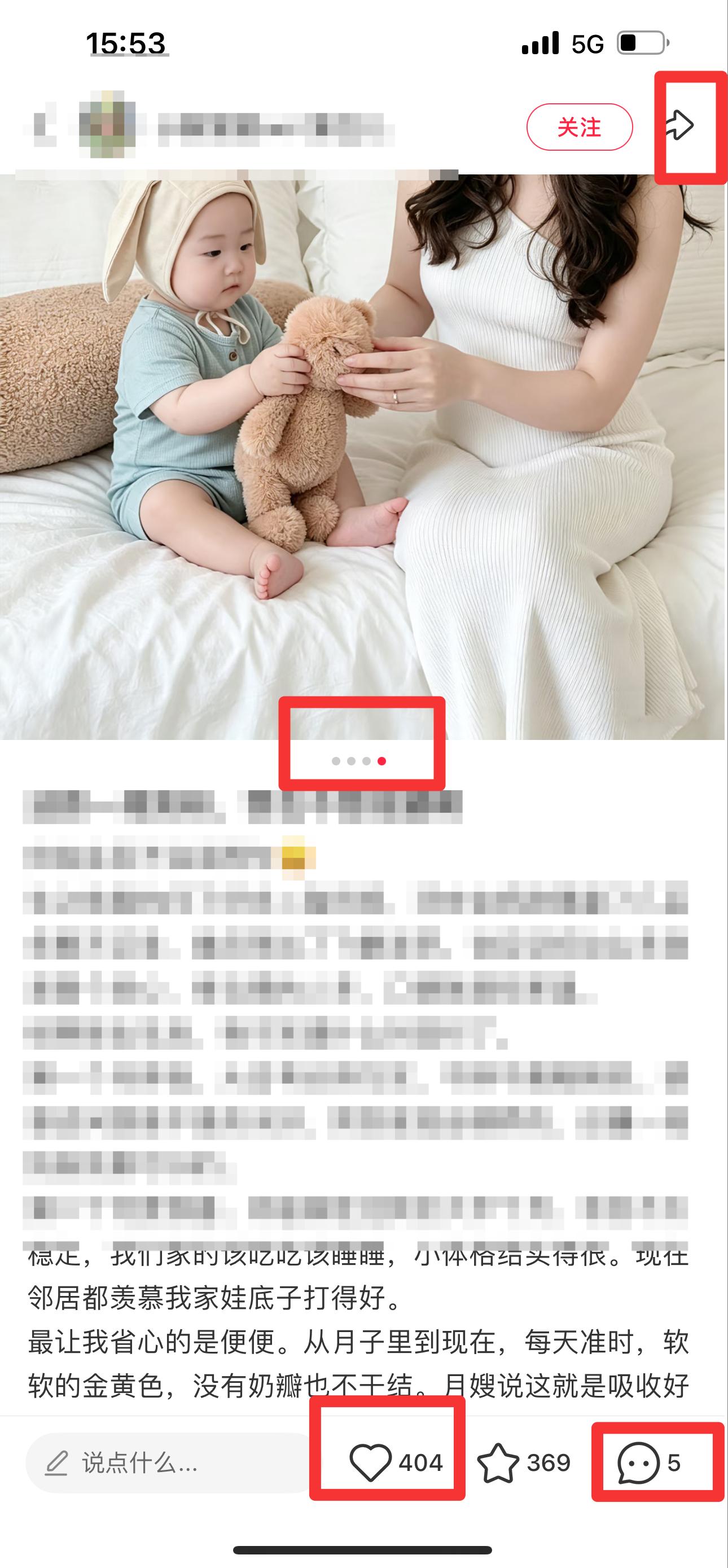 小红书 搜索 迹  一段奶粉11 步骤图2