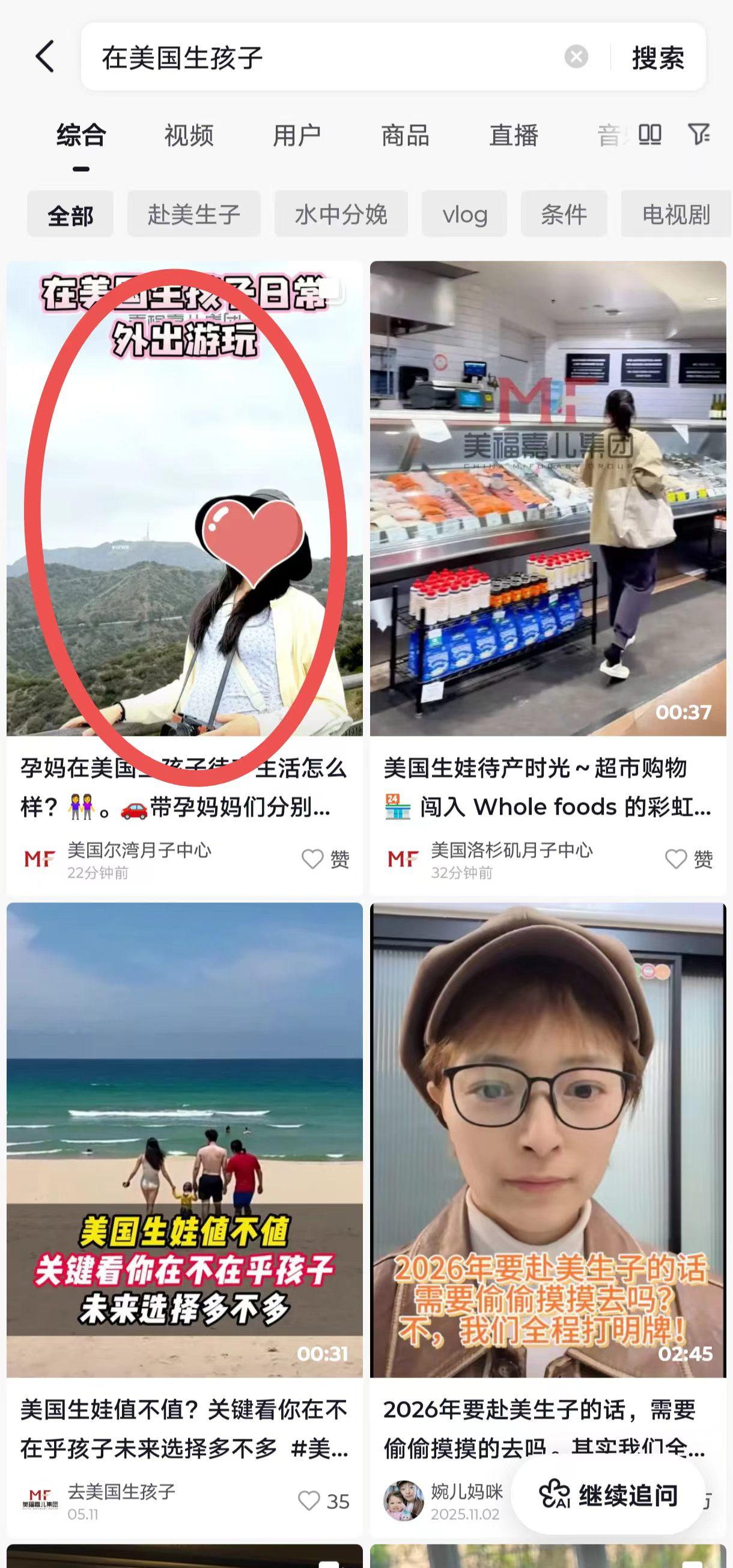 抖音 点赞 收藏 转发 评论 手机用户131****6735的推荐 验收样图1