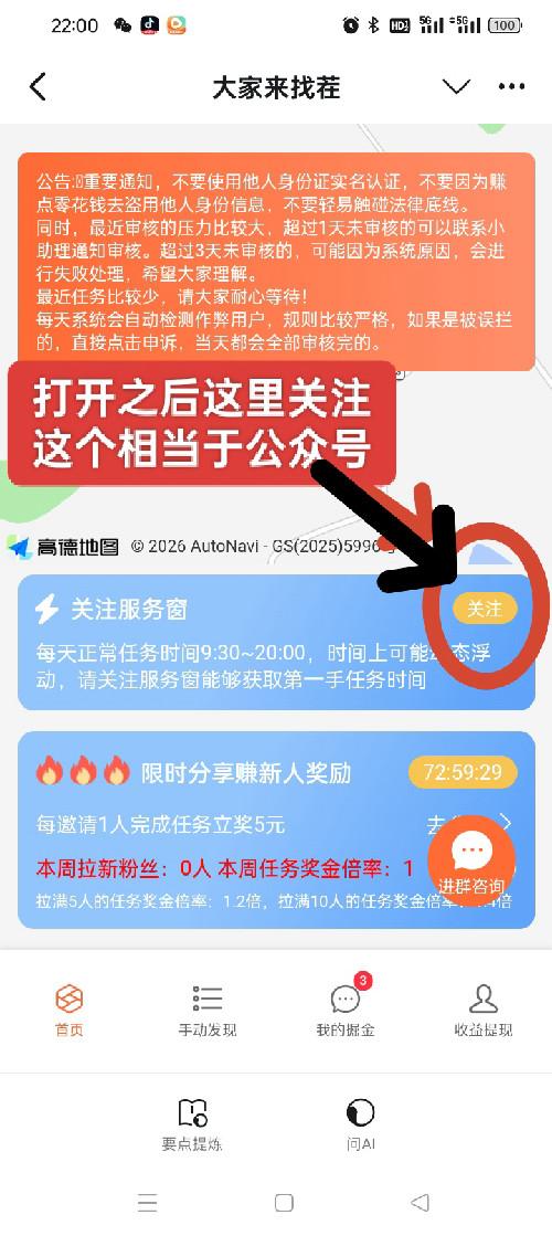 美团 搜索 每天9点半→20点结束。录制视频，截图，做一个赚1.2米，完成后是3×1.2+2+提交奖励，不做的请放弃。别占位 步骤图1
