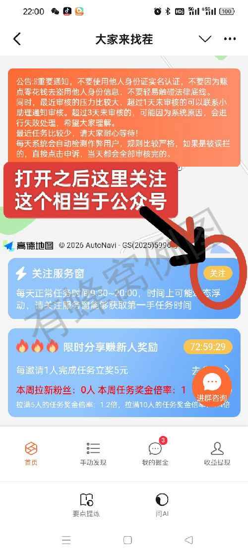 美团 搜索 每天9点半→20点结束。录制视频,截图,做一个赚1.2米,完成后是3×1.2+2+提交奖励,不做的请放弃。别占位 步骤图1