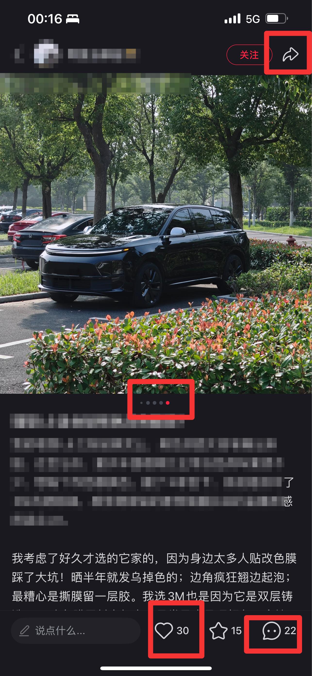 小红书 搜索 3M 改色膜4 步骤图2