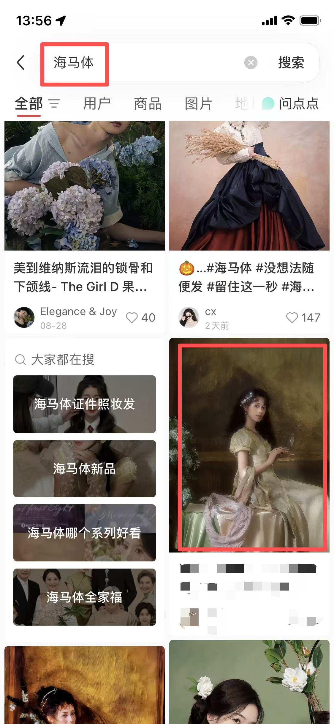 小红书 点赞 海马体 -  2 验收样图1